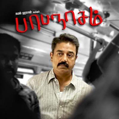 Papanasam Still