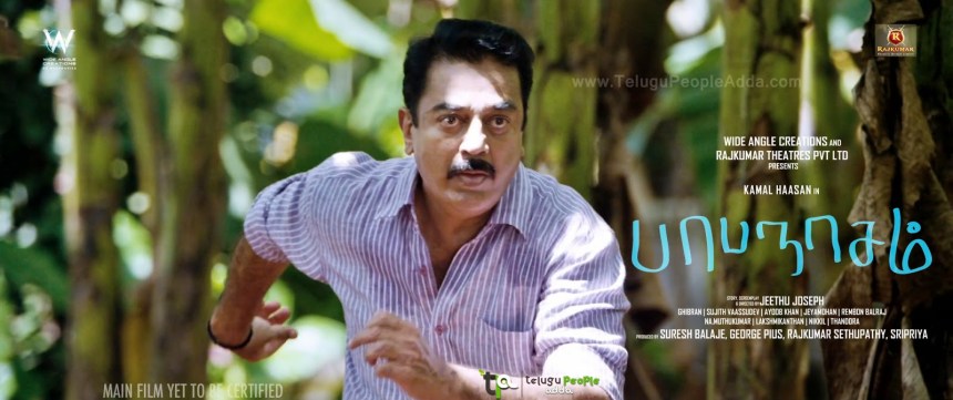 papanasam